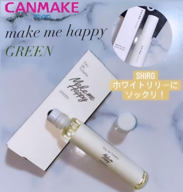 .

＼SHIROのジェネリック／

✔︎CANMAKE
✔︎MAKE ME HAPPY
✔︎GREEN
✔︎8ml／￥770円(税込)

ロールオンタイプのオードトワレ✨持ち運びに最適♡

オレンジ、