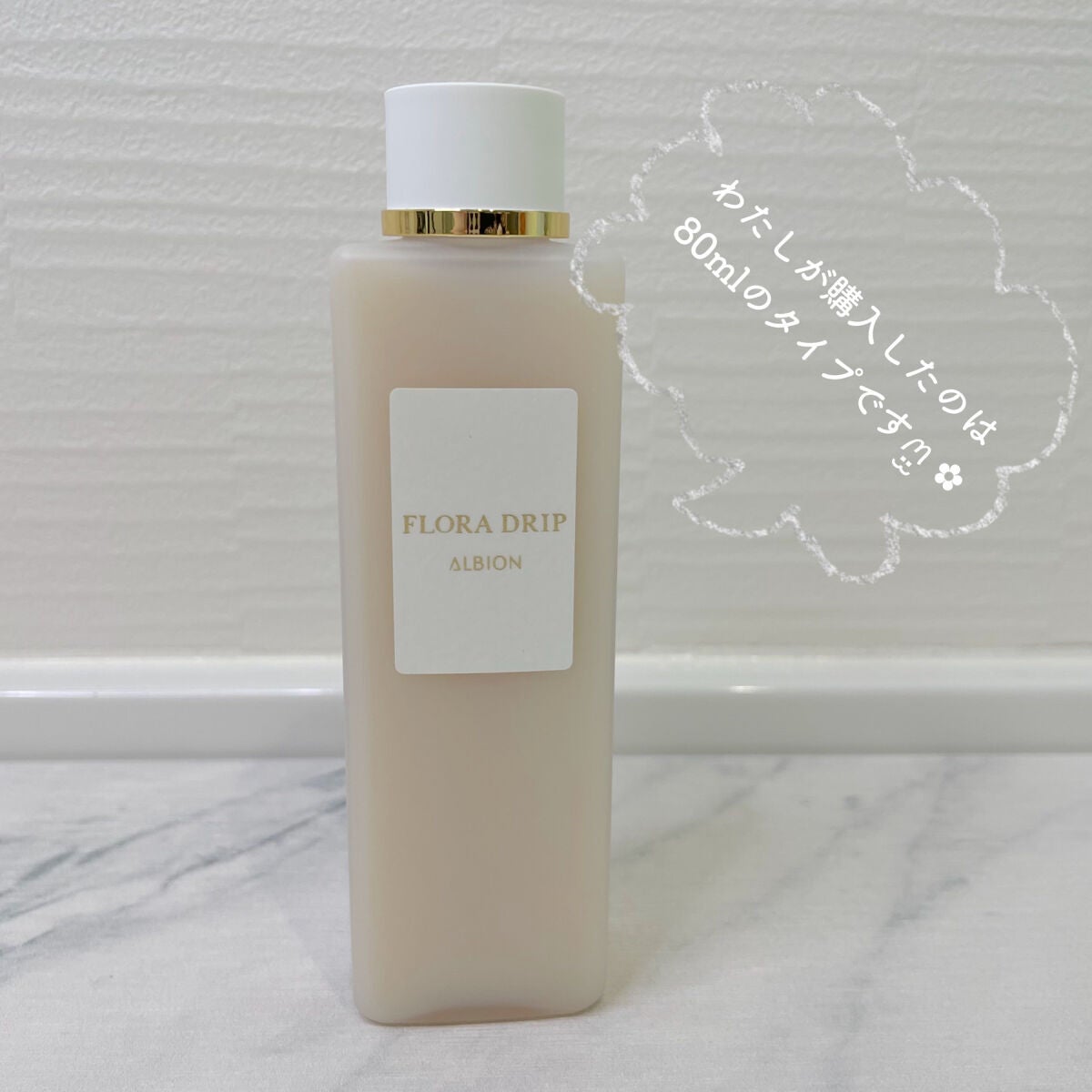 フローラドリップ/ALBION/化粧水を使ったクチコミ(1枚目)
