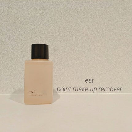 ポイントメイクアップリムーバー/est/ポイントメイクリムーバーを使ったクチコミ(1枚目)