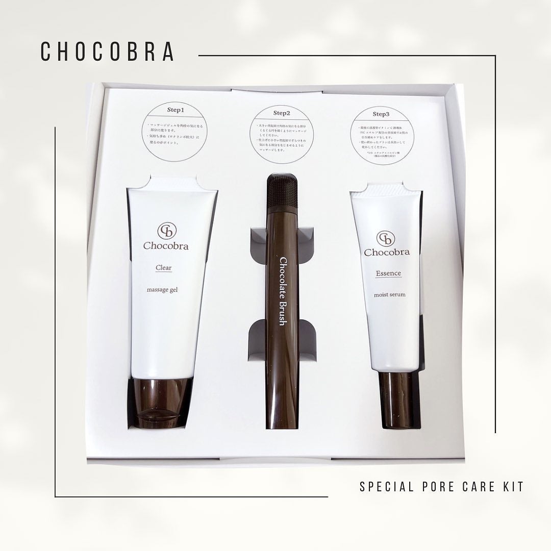 チョコブラ スペシャル毛穴ケアセット/Chocobra/スキンケアキットを使ったクチコミ(1枚目)