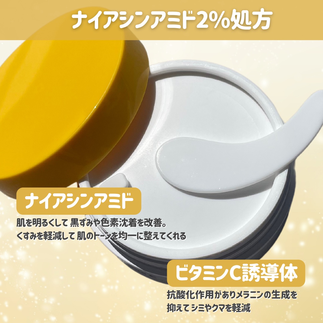 バイオームビタC黒クマアイパッチ/UIQ/シートマスク・パックを使ったクチコミ（3枚目）