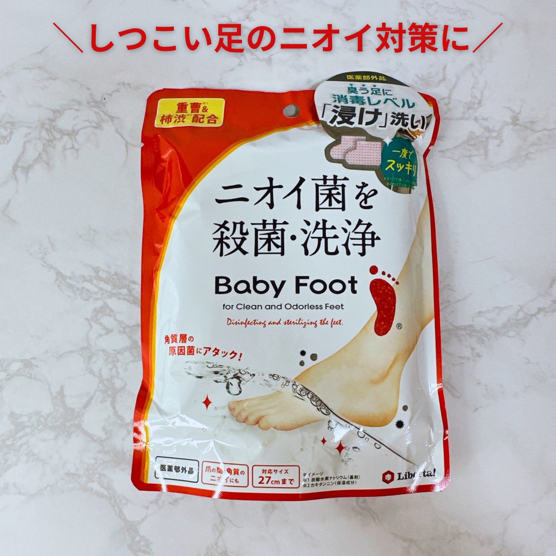 ベビーフット 重曹殺菌消毒洗浄剤/ベビーフット/レッグ・フットケアを使ったクチコミ（2枚目）