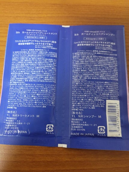 カームナイトリペアシャンプー/トリートメント/YOLU/市販シャンプーを使ったクチコミ(2枚目)
