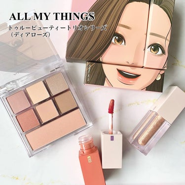 トゥルービューティ ティント/all my things/口紅を使ったクチコミ（1枚目）