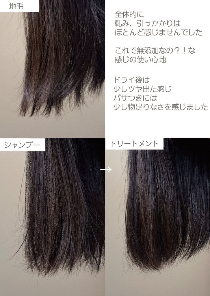 ミラクルズ サルフェート無添加&ジェントルリペア ボンドリペア シャンプー/トリートメント/パンテーン/市販シャンプーを使ったクチコミ（3枚目）