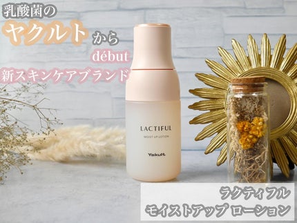 モイストアップ ローション/ラクティフル/化粧水を使ったクチコミ(1枚目)