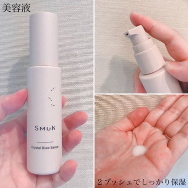 SMUK コンセントレートローション〈化粧水〉のクチコミ「自然派&高保湿エイジングケアブランド、SMUKのご紹介です♡﻿
﻿
💁🏻‍♀️【酵.....」（3枚目）