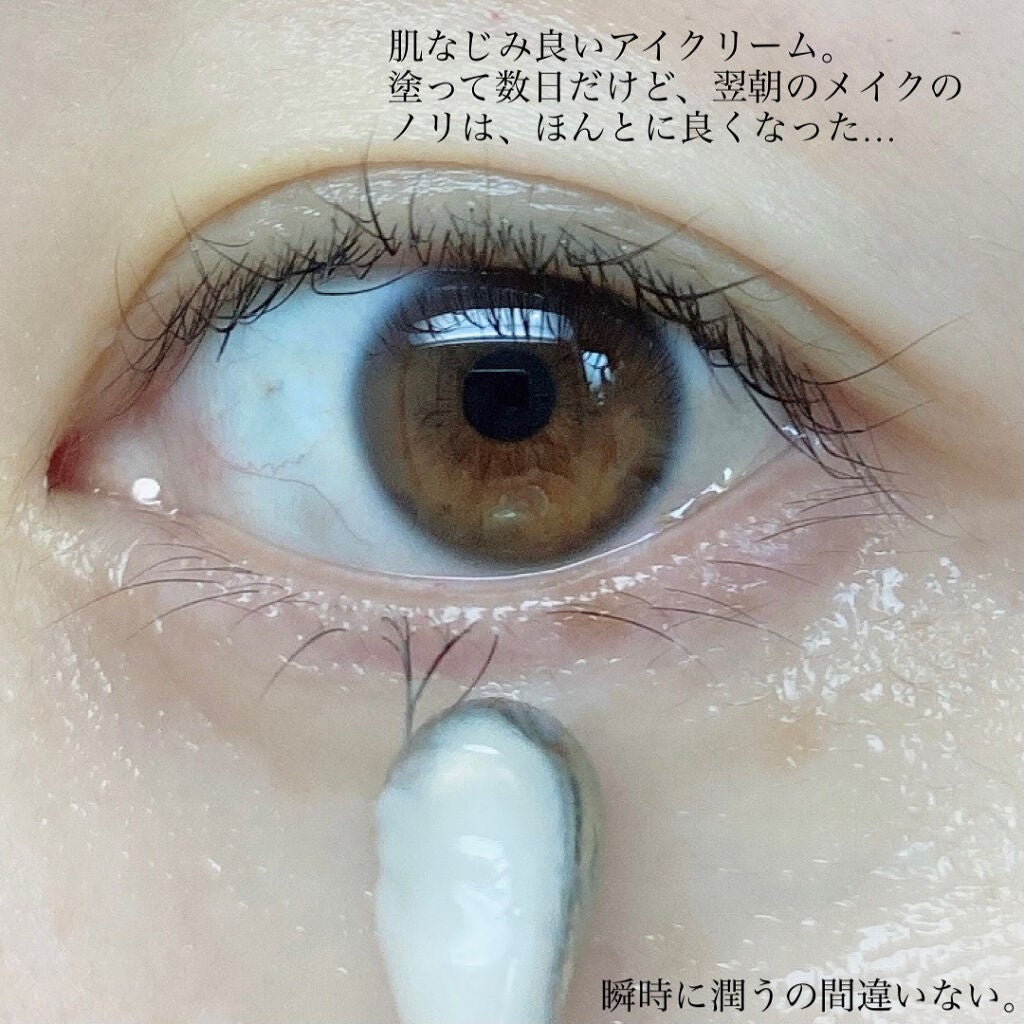 アドバンス ナイト リペア アイ コンセントレイト SMR コンプレックス/ESTEE LAUDER/アイケア・アイクリームを使ったクチコミ(4枚目)
