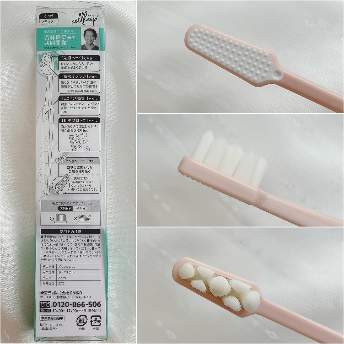 CELL KEEP セルキープ/セラ/歯ブラシを使ったクチコミ（2枚目）