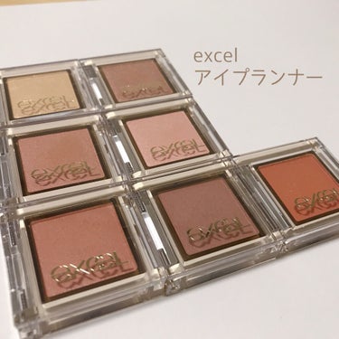 アイプランナー/excel/単色アイシャドウを使ったクチコミ（1枚目）