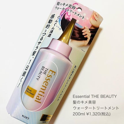 エッセンシャル プレミアム ウォータートリートメント EXスムース/エッセンシャル/アウトバストリートメントを使ったクチコミ(6枚目)