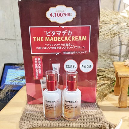 マデカバイタルカプセルセラム/センテリアン24/美容液を使ったクチコミ(9枚目)