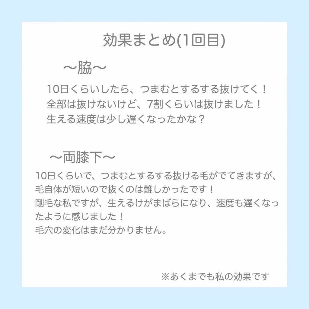 を使ったクチコミ（3枚目）