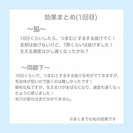 を使ったクチコミ(3枚目)