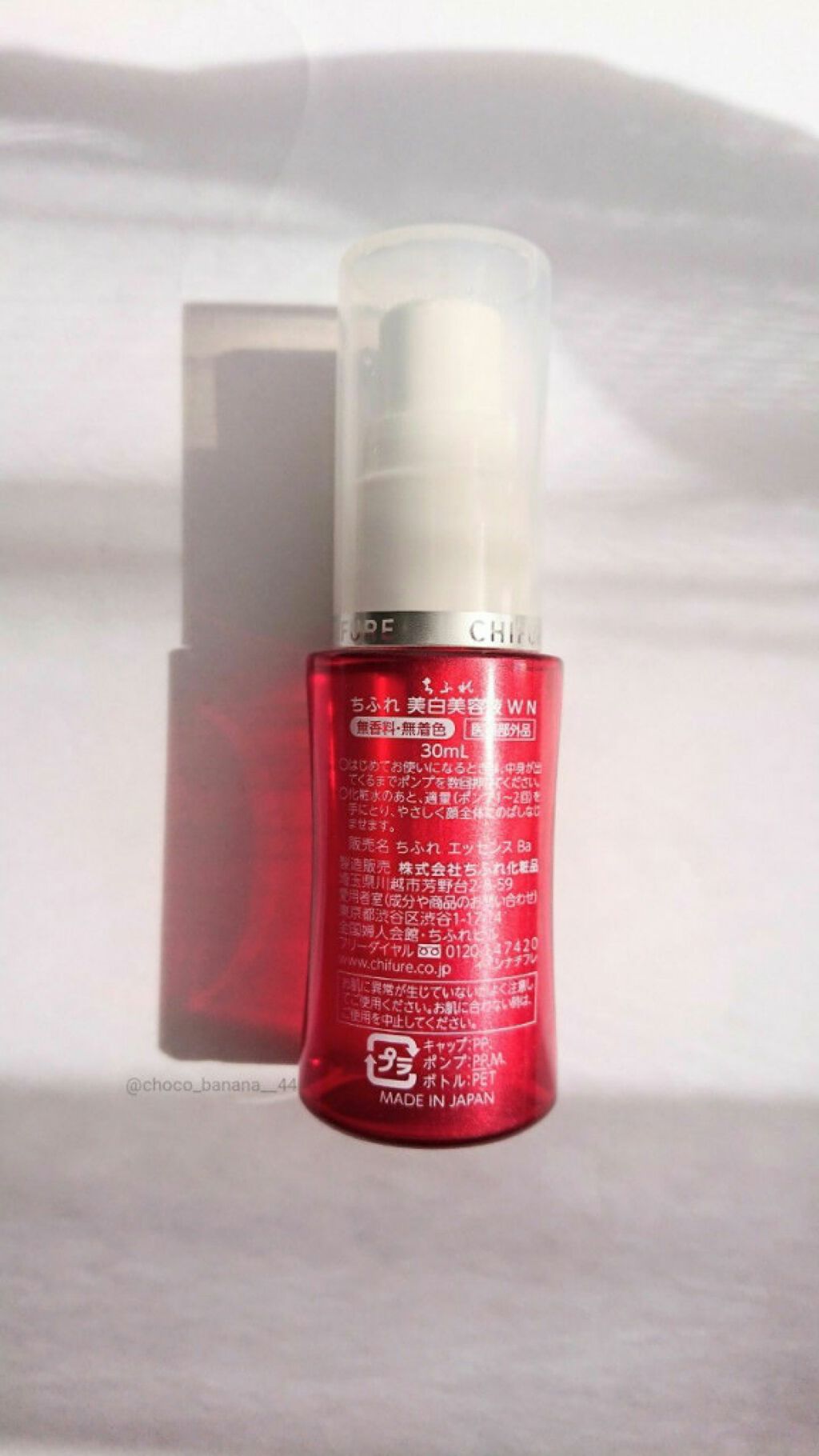 美白美容液 W/ちふれ/美容液を使ったクチコミ(2枚目)