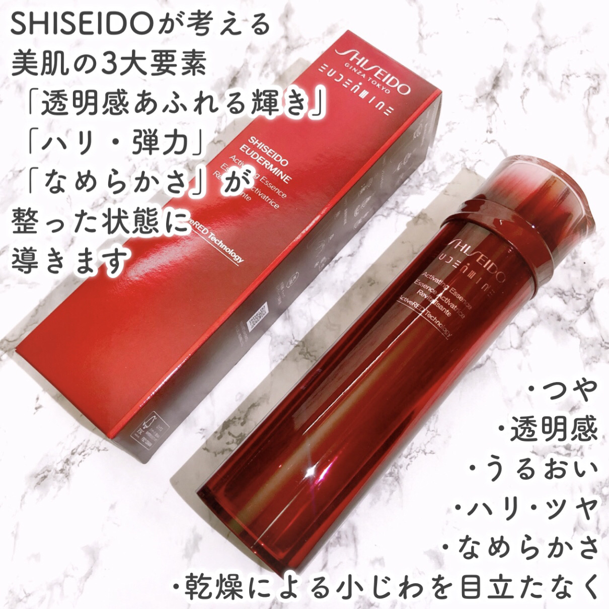 オイデルミンエッセンスローション/SHISEIDO/美容液を使ったクチコミ（3枚目）