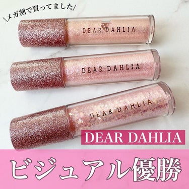 パラダイス シャイン アイ シークイン/DEAR DAHLIA/リキッドアイシャドウを使ったクチコミ（1枚目）