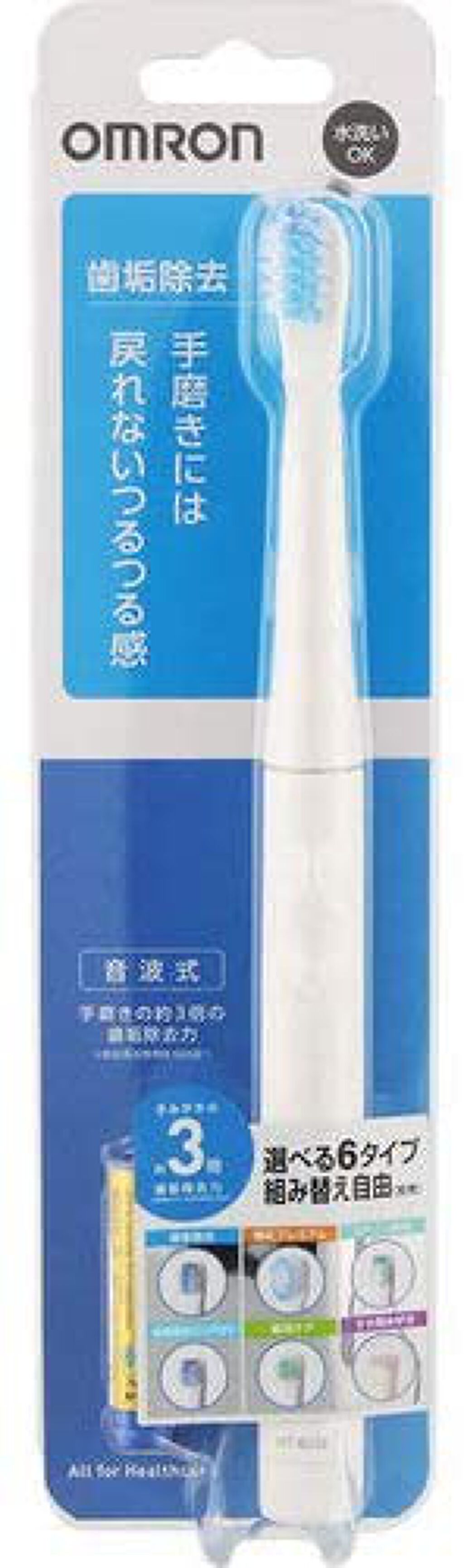 オムロン 音波式電動歯ブラシ HT-B220 オムロン