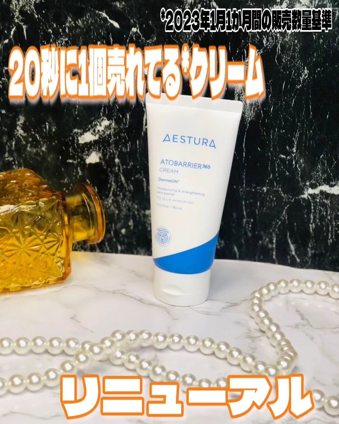 アトバリア365クリーム/AESTURA/フェイスクリームを使ったクチコミ（1枚目）