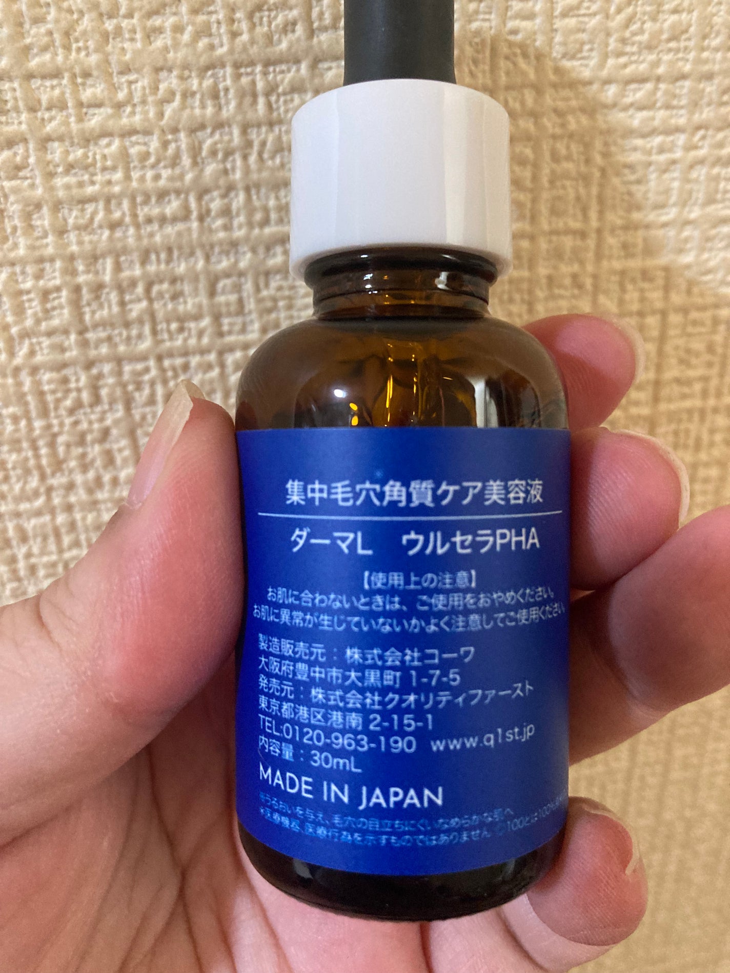 ダーマLウルセラPHA/クオリティファースト/美容液を使ったクチコミ(5枚目)