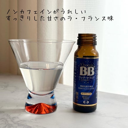 チョコラBBリッチセラミド/チョコラBB/美容ドリンクを使ったクチコミ(3枚目)