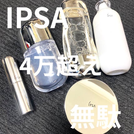 ザ・タイムR デイエッセンススティック/IPSA/美容液を使ったクチコミ(1枚目)