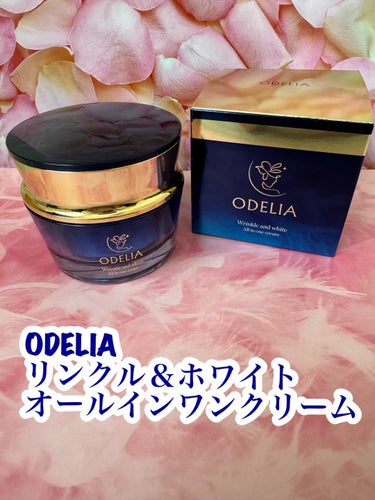 リンクル＆ホワイト オールインワンクリーム/ODELIA/オールインワン化粧品を使ったクチコミ（1枚目）