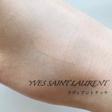 ラディアント タッチ/YVES SAINT LAURENT BEAUTE/リキッドコンシーラーを使ったクチコミ（1枚目）