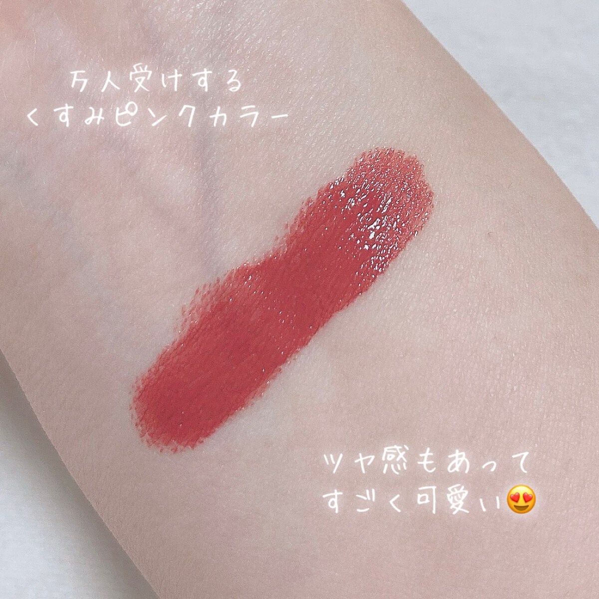 サーカスシリーズ グロッシーリップスティック /FlowerKnows/口紅を使ったクチコミ(3枚目)