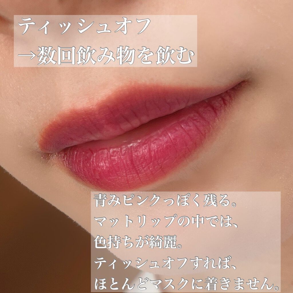 スムースマットリップティント/GAB ME/リップティントを使ったクチコミ(4枚目)
