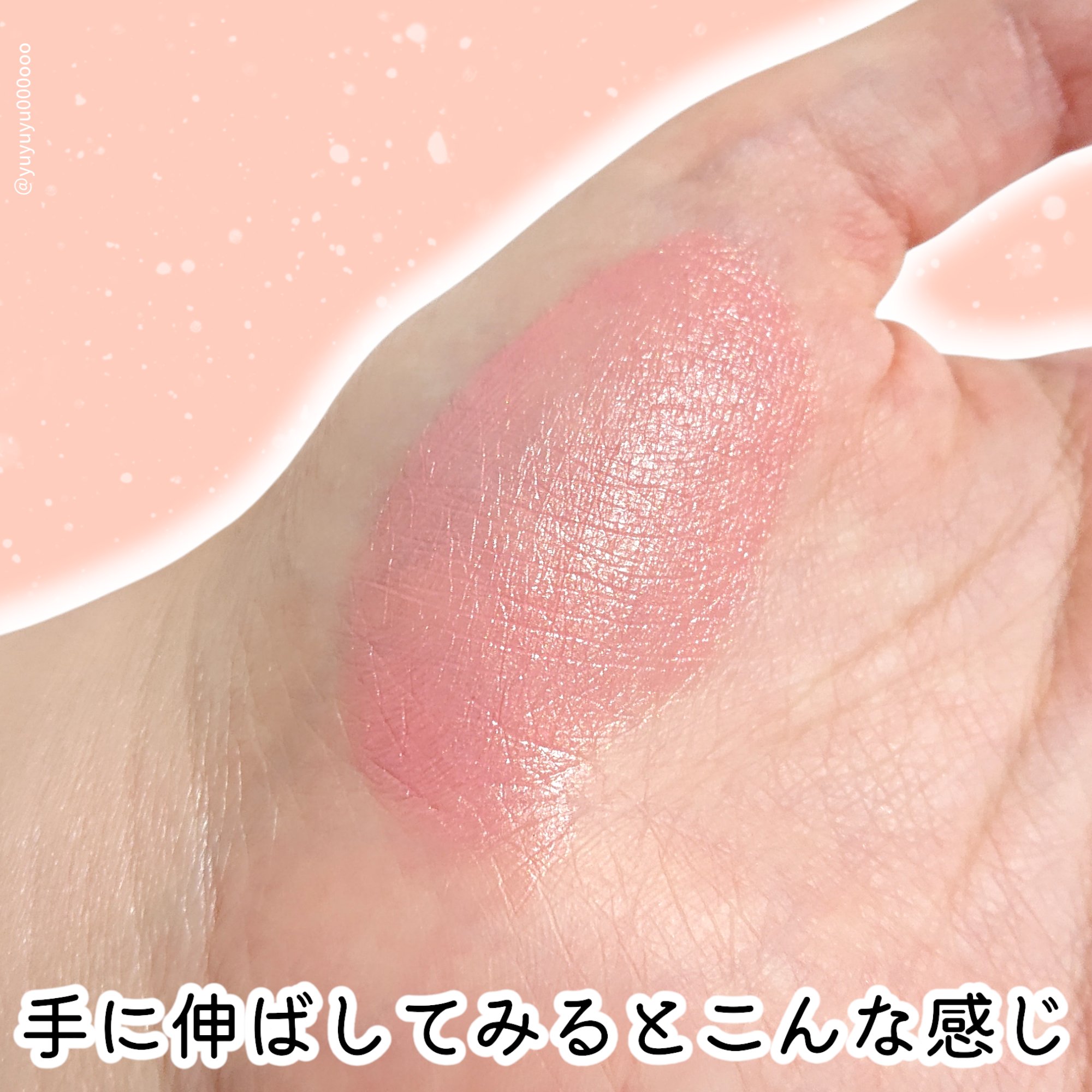 アピュー ジューシーパン ウォーターブラッシャー PK03 グァバウォーター/A’pieu/リキッドチークを使ったクチコミ（3枚目）