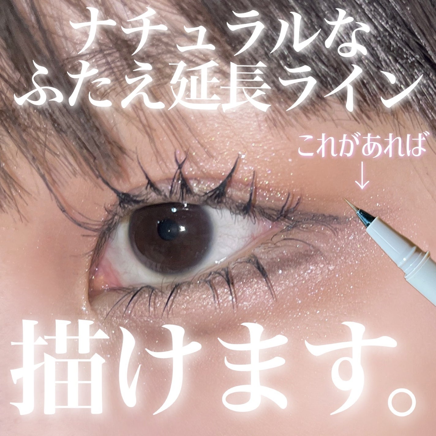 超極細リキッドアイライナー鉛筆/CHEERFLOR/リキッドアイライナーを使ったクチコミ(1枚目)