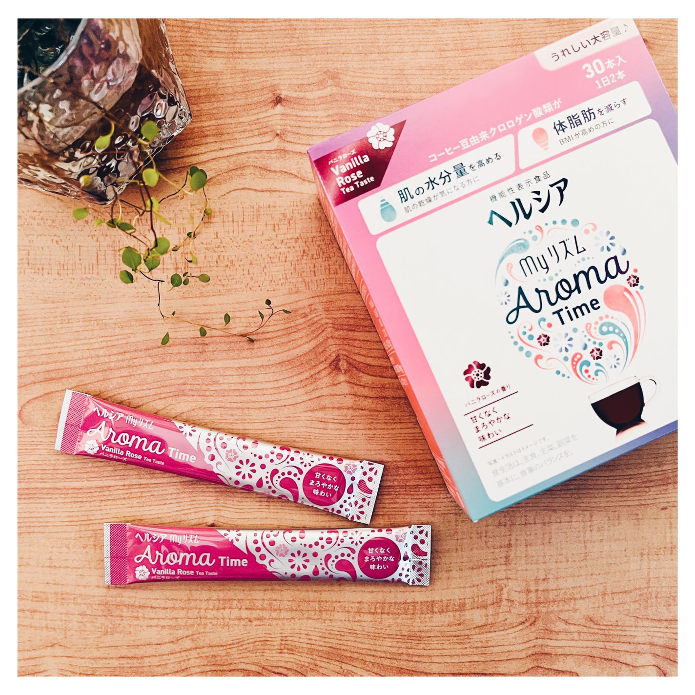 ヘルシアmyリズム アロマタイム/ヘルシアmyリズム/食品を使ったクチコミ(2枚目)