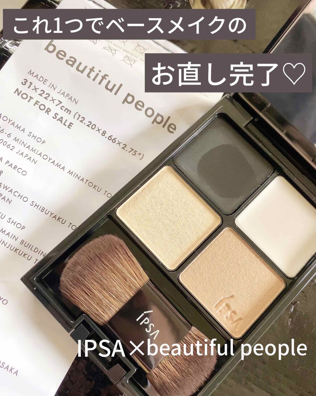 デザイニング フェイスカラーパレット/IPSA/プレストパウダーを使ったクチコミ(1枚目)