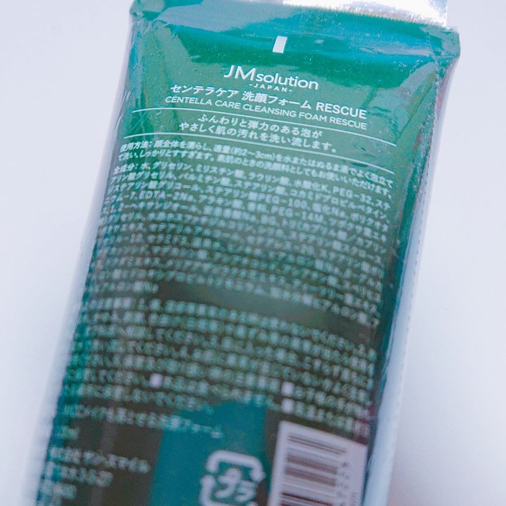 メイクも落とせる洗顔フォーム/JMsolution/洗顔フォームを使ったクチコミ（3枚目）