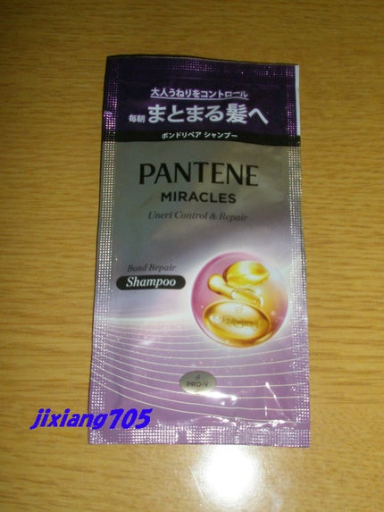ミラクルズ うねりコントロール&リペア ボンドリペア シャンプー/トリートメント/パンテーン/市販シャンプーを使ったクチコミ(5枚目)