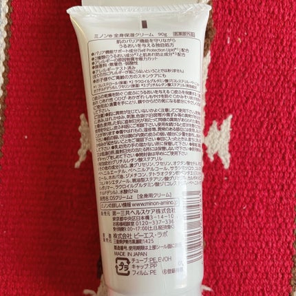 ミノン全身保湿クリーム/ミノン/ボディクリームを使ったクチコミ(2枚目)