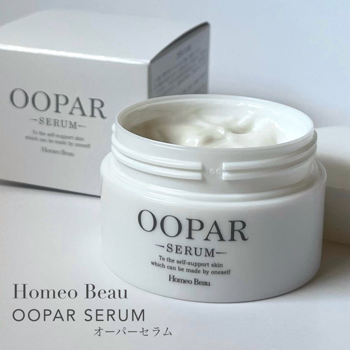 オーパーセラム/Homeo Beau/フェイスクリームを使ったクチコミ(2枚目)