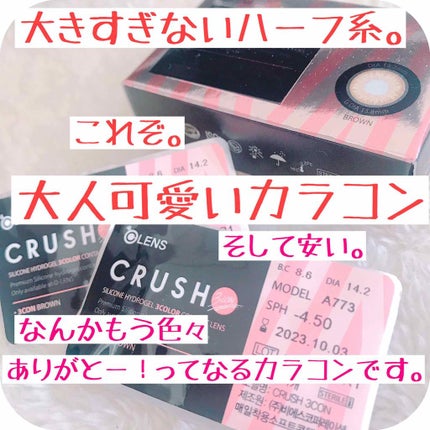 ViVi Ring 1Month/OLENS/カラーコンタクトレンズを使ったクチコミ(1枚目)