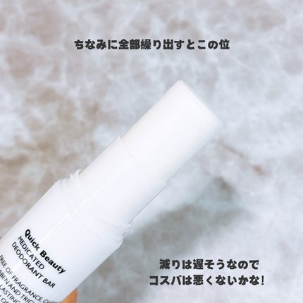 QB 薬用デオドラントバー 40C/クイックビューティー/デオドラント・制汗剤を使ったクチコミ(4枚目)