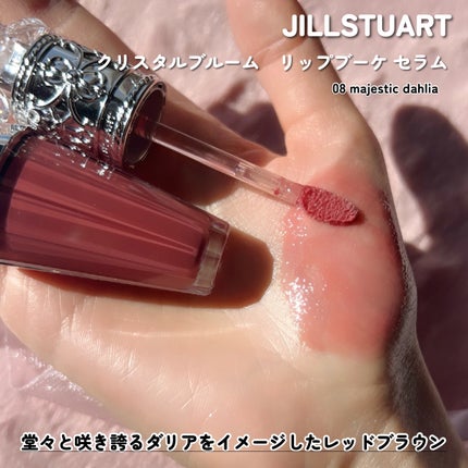 ジルスチュアート クリスタルブルーム リップブーケ セラム/JILL STUART/リッププランパーを使ったクチコミ(5枚目)