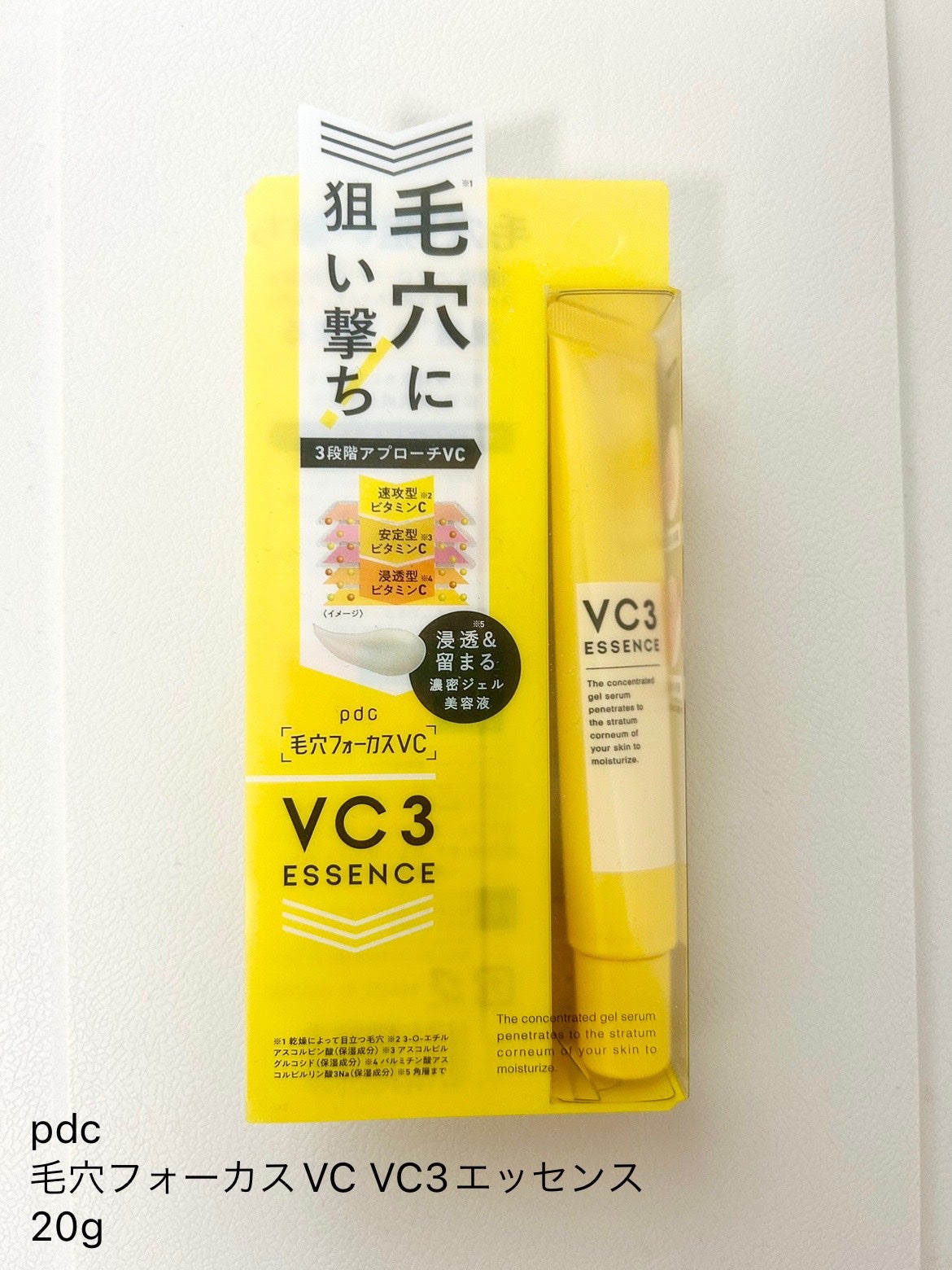 毛穴フォーカスVC VC3エッセンス/pdc/美容液を使ったクチコミ(1枚目)