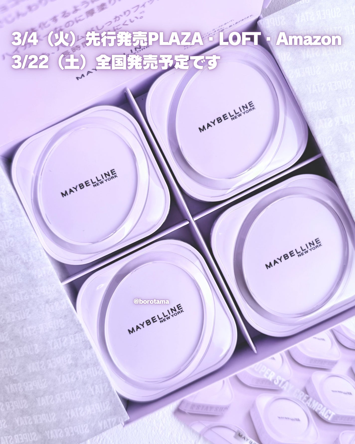 SPステイ クリームパクト ファンデーション/MAYBELLINE NEW YORK/クリーム・エマルジョンファンデーションを使ったクチコミ(8枚目)