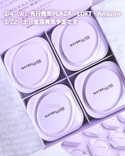 SPステイ クリームパクト ファンデーション/MAYBELLINE NEW YORK/クリーム・エマルジョンファンデーションを使ったクチコミ(8枚目)