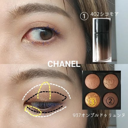 レ キャトル オンブル/CHANEL/アイシャドウパレットを使ったクチコミ(5枚目)