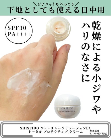 フューチャーソリューション LX ビューティー ロンジェビティ コレクション/SHISEIDO/スキンケアキットを使ったクチコミ(6枚目)
