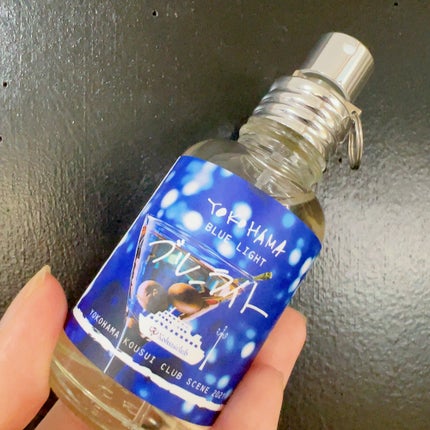 YOKOHAMA ブルーライト/YOKOHAMA/香水(その他)を使ったクチコミ(1枚目)