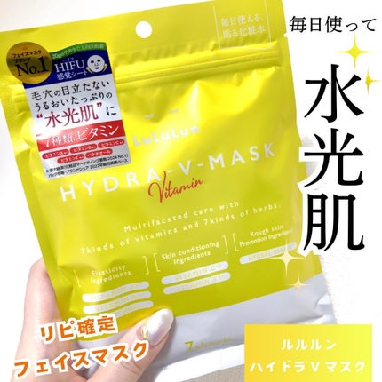 ルルルン ハイドラ V マスク/ルルルン/シートマスク・パックを使ったクチコミ(1枚目)