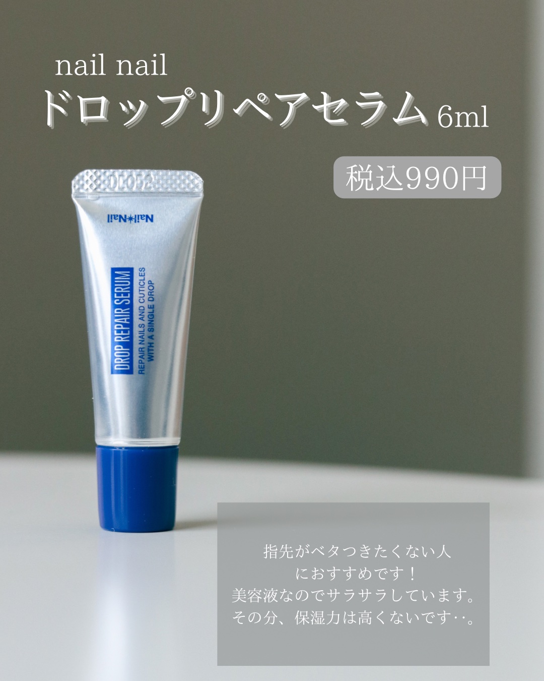 キューティクルオイル/ネイルホリック/ネイルオイル・トリートメントを使ったクチコミ（2枚目）