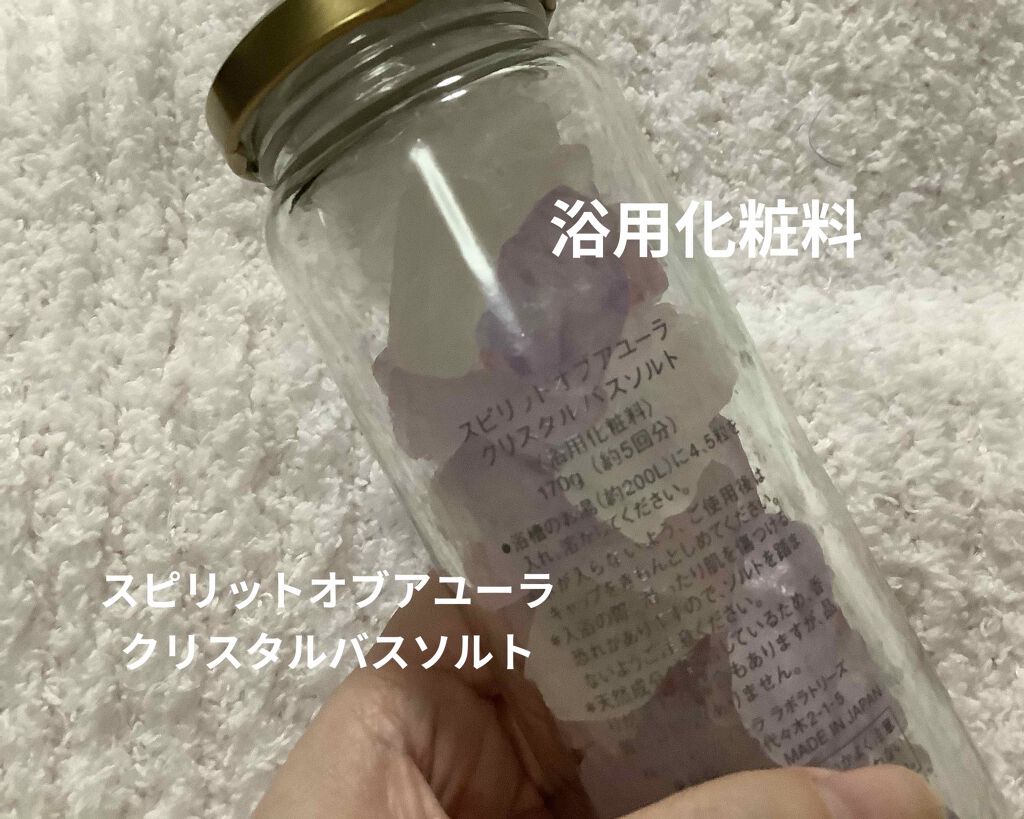 アロマティックジュエルコフレ/AYURA/その他キットセットを使ったクチコミ(4枚目)